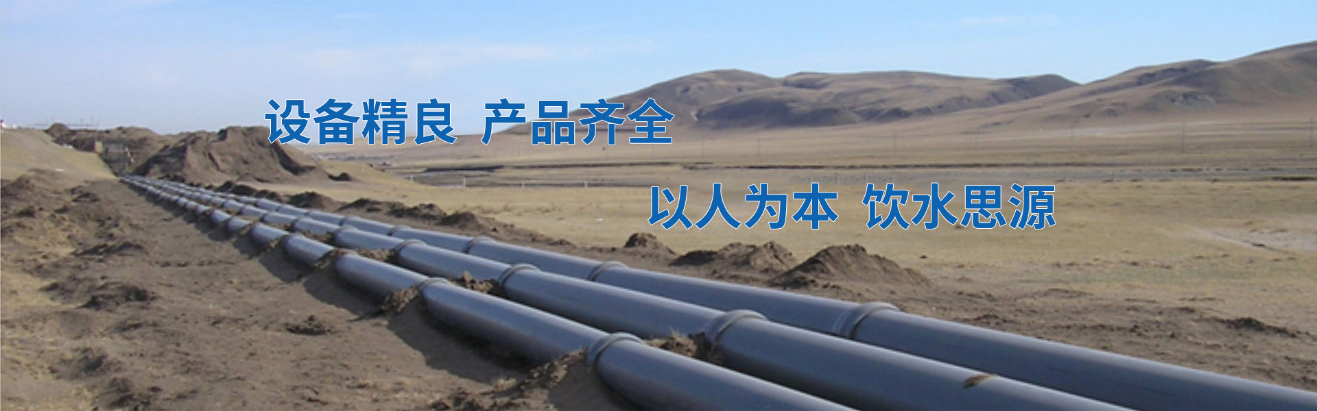 鋼塑管件